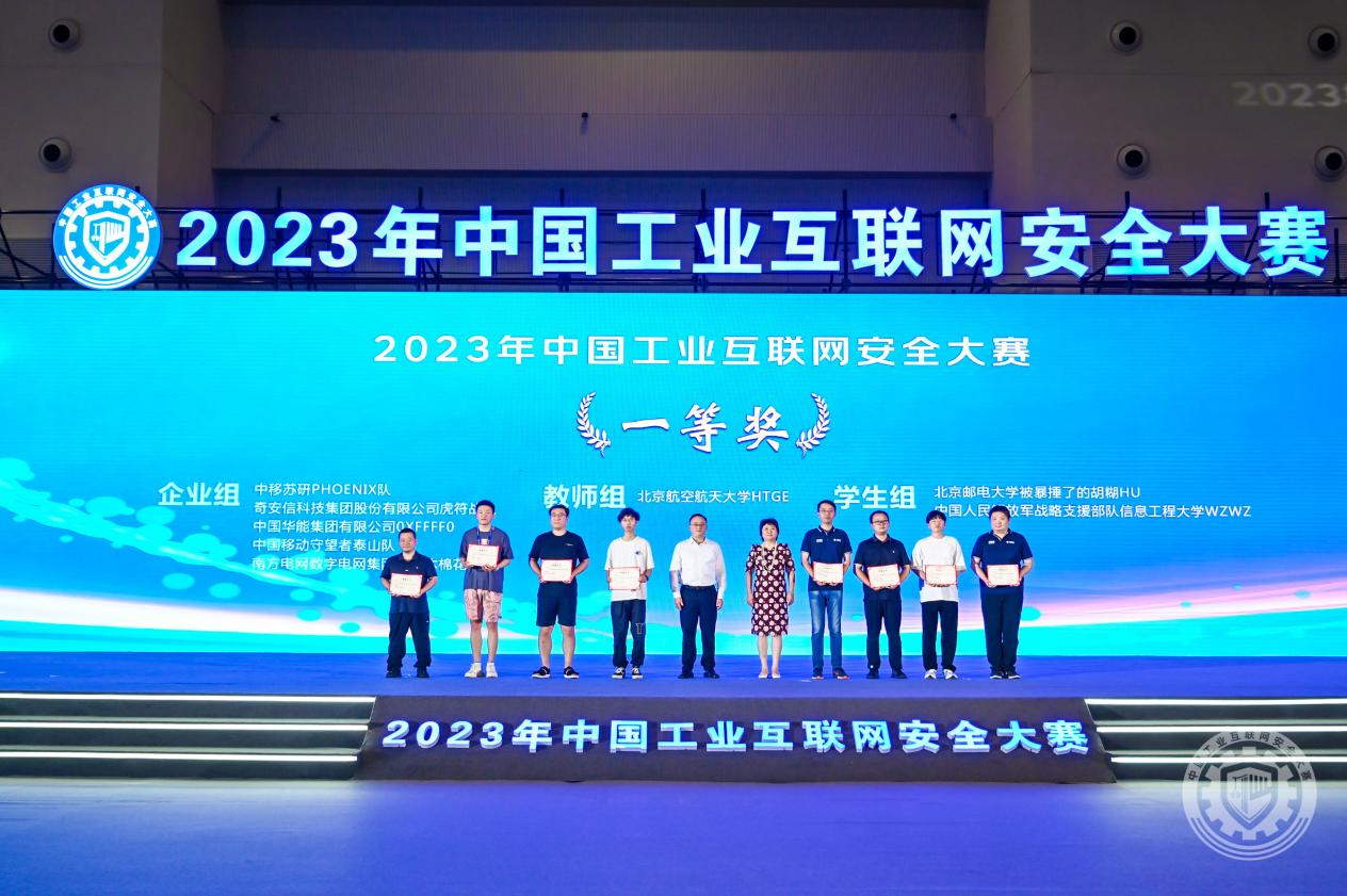 操的我好爽的视频2023年中国工业互联网安全看大鸡巴日逼视频